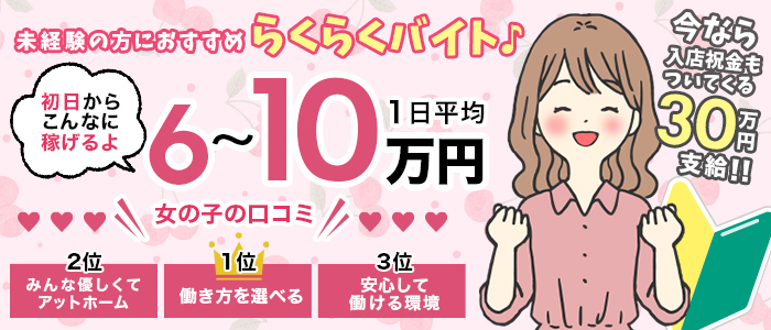 ラッシュアワーの未経験求人画像