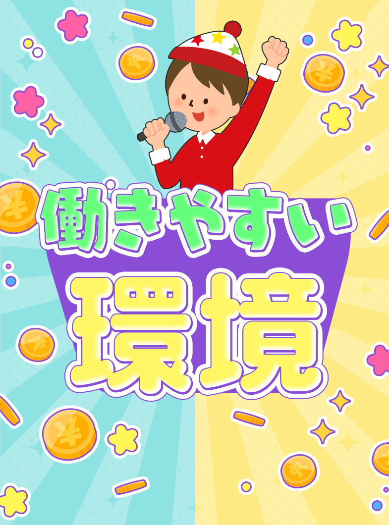 ラッシュアワーの待遇画像1