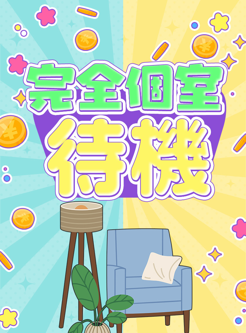ラッシュアワーの待遇画像5