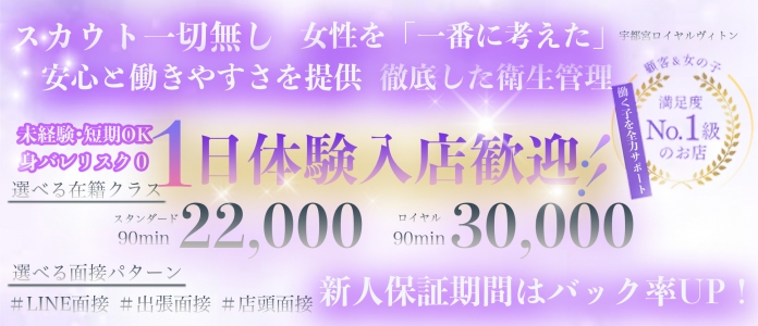 ロイヤルヴィトンの求人画像