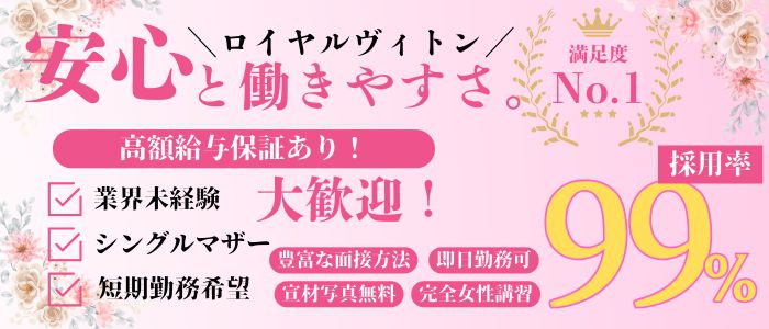 ロイヤルヴィトン