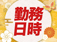 百花繚乱で働くメリット1