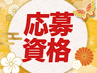 百花繚乱で働くメリット2