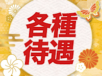 百花繚乱で働くメリット3