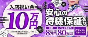 バニラ限定で今なら高バック率高収入でスタート✨のアイキャッチ画像