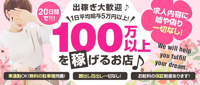 百花繚乱（百花繚乱グループ）