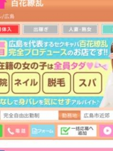 あと一歩の所で踏み出せない「風俗」というお仕事。のアイキャッチ画像