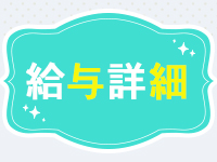 涼泉で働くメリット3