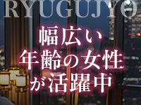 竜宮城で働くメリット2