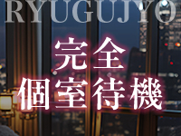 竜宮城で働くメリット3