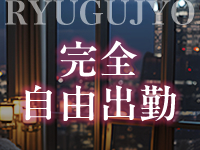 竜宮城で働くメリット5