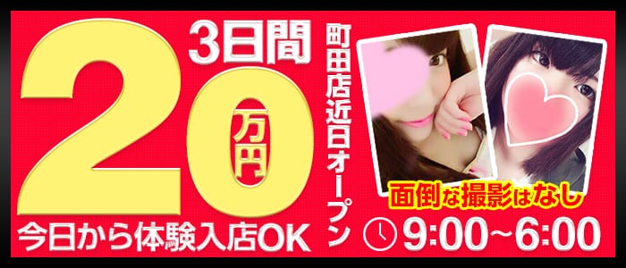 新橋10,000円デリヘル