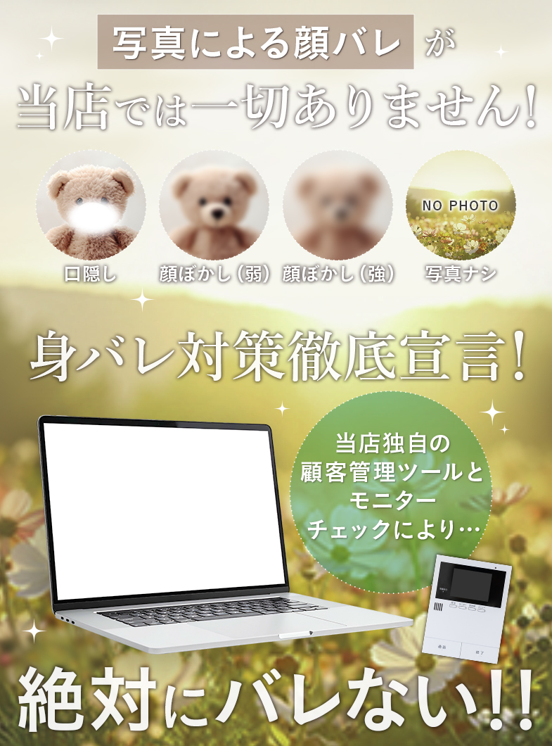 サボテンの身バレの不安なし♪