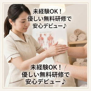 未経験スタートが9割♪優しい無料研修で初日から安心デビュー☆のアイキャッチ画像
