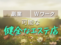 サボテンで働くメリット1