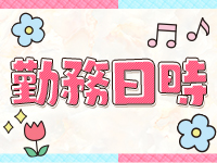 ぽちゃ雪姫～佐賀ぽちゃかわ専門店で働くメリット1
