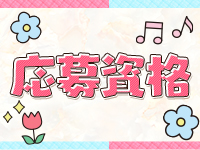 ぽちゃ雪姫～佐賀ぽちゃかわ専門店で働くメリット2
