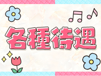 ぽちゃ雪姫～佐賀ぽちゃかわ専門店で働くメリット3