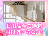 桃色奥様で働くメリット4