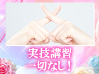 桃色奥様で働くメリット5