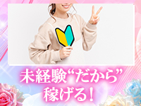 桃色奥様で働くメリット6