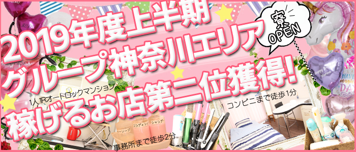 相模原人妻城