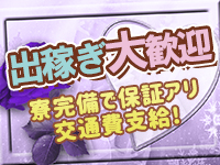 熟女の風俗最終章 本厚木店で働くメリット5