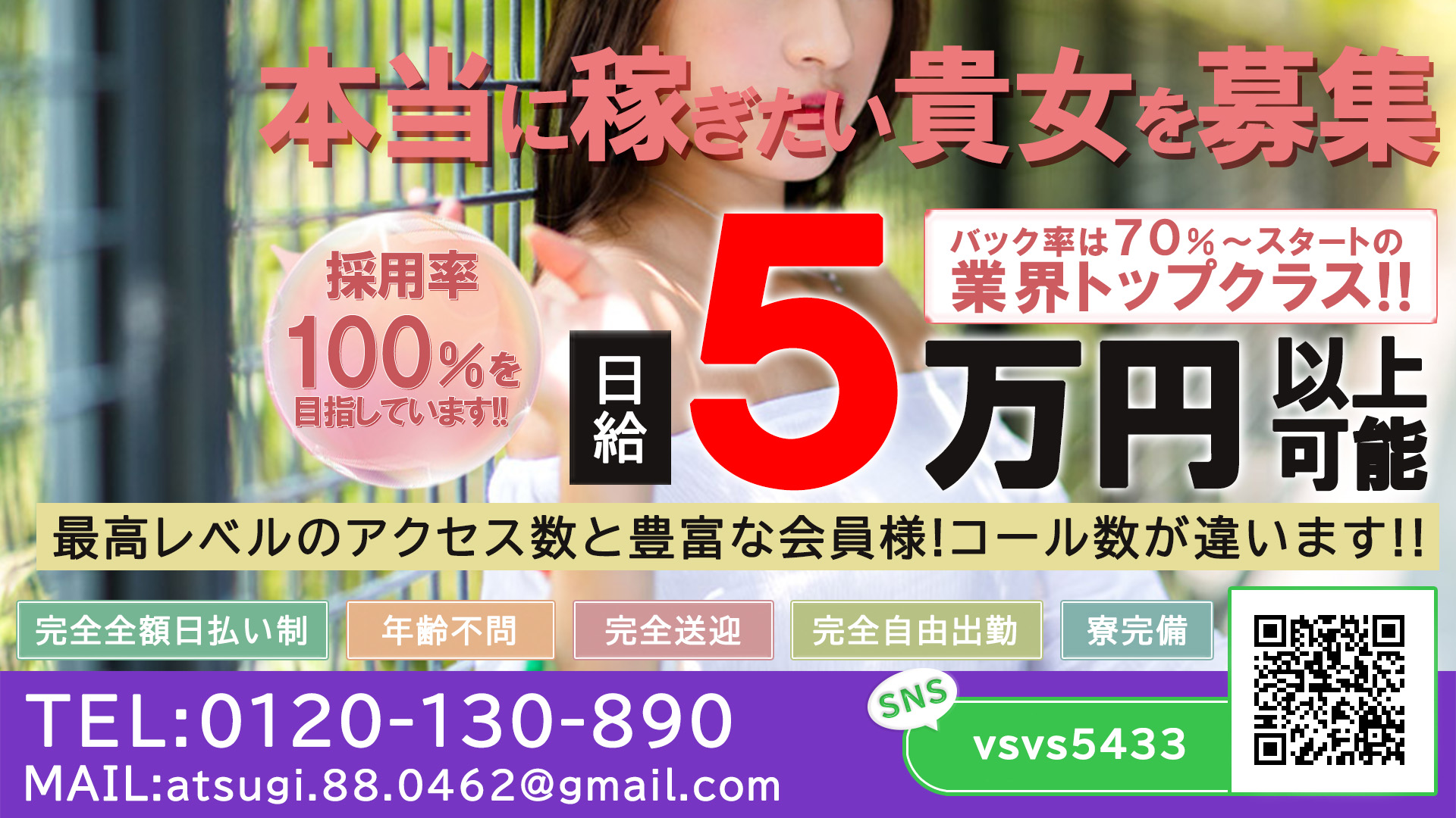 熟女の風俗最終章 本厚木店の求人画像