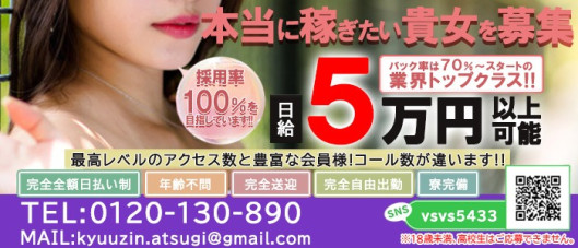 熟女の風俗最終章 本厚木店