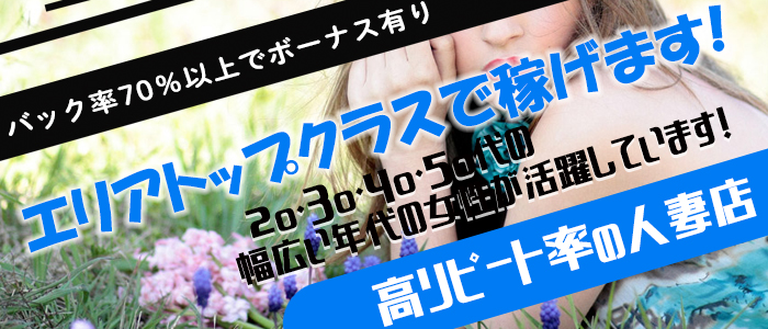 熟女の風俗最終章 本厚木店