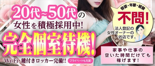 デリバリーヘルス 埼玉人妻