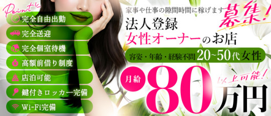 デリバリーヘルス 埼玉人妻
