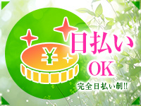 デリバリーヘルス 埼玉人妻で働くメリット2