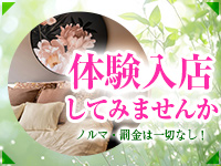 デリバリーヘルス 埼玉人妻で働くメリット9