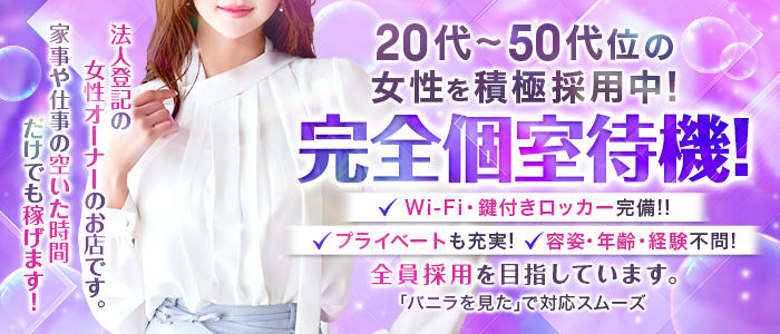 デリバリーヘルス 埼玉人妻の人妻・熟女求人画像