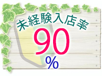 最後の楽園 ～愛のある場所～で働くメリット7