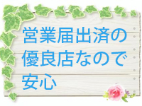 最後の楽園 ～愛のある場所～で働くメリット5