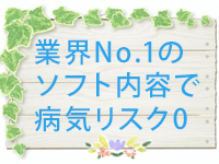 最後の楽園 ～愛のある場所～で働くメリット6