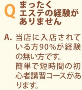 　エステ　当店は完全に手だけのお仕事です容姿・経験・年齢問いませんのアイキャッチ画像