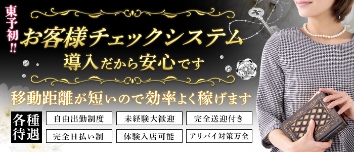 素敵なミセス saijo