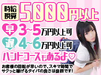 セーラー&rsquo;Sで働くメリット5