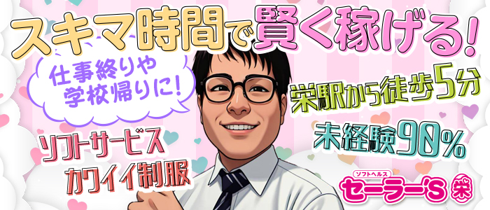 セーラー&rsquo;S