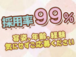 採用率99%