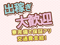 熟女の風俗最終章 新潟店で働くメリット5