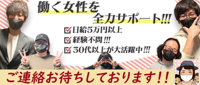 熟女の風俗最終章 新潟店