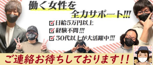 熟女の風俗最終章 新潟店