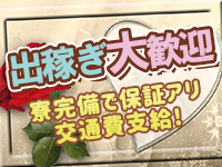 熟女の風俗最終章 沼津店で働くメリット5