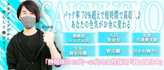 熟女の風俗最終章 沼津店