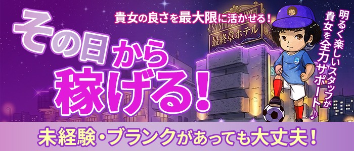 熟女の風俗最終章 沼津店