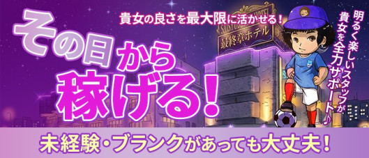 熟女の風俗最終章 沼津店